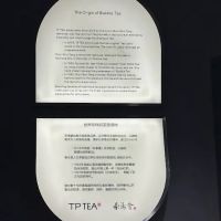 TP TEA 茶湯會 (Flushing) ico