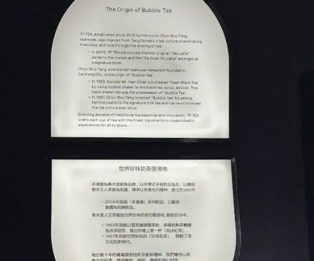 TP TEA 茶湯會 (Flushing)