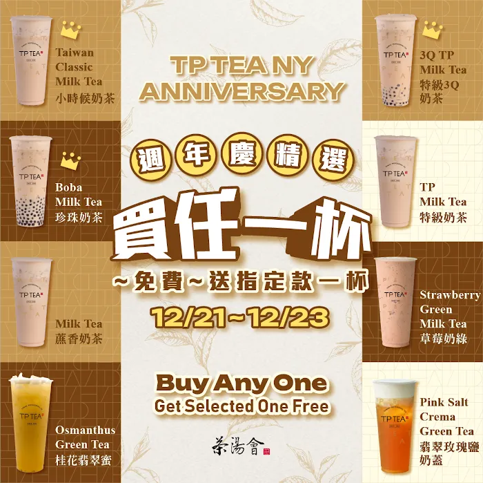 TP TEA 茶湯會 (Flushing) Picture 10