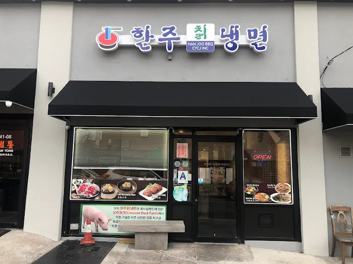 Han Joo (한주) | Korean Barbecue, Authentic Korean food, Cold Noodle, Soju, Lunch Picture 5