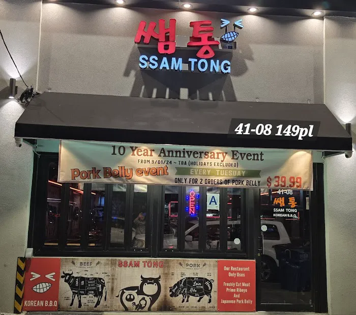 Ssam Tong BBQ | 쌤통 | K-BBQ | Korean Barbecue | 플러싱 맛집 | Wagyu | Pork Belly | #1 Korean Barbecue Picture 9