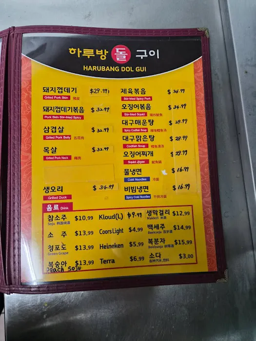 Hareubang Dol Gui Picture 4
