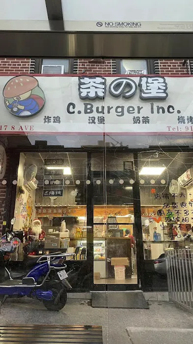 茶的堡(C.burger)汉堡.炸鸡.奶茶.烧烤 Picture 7