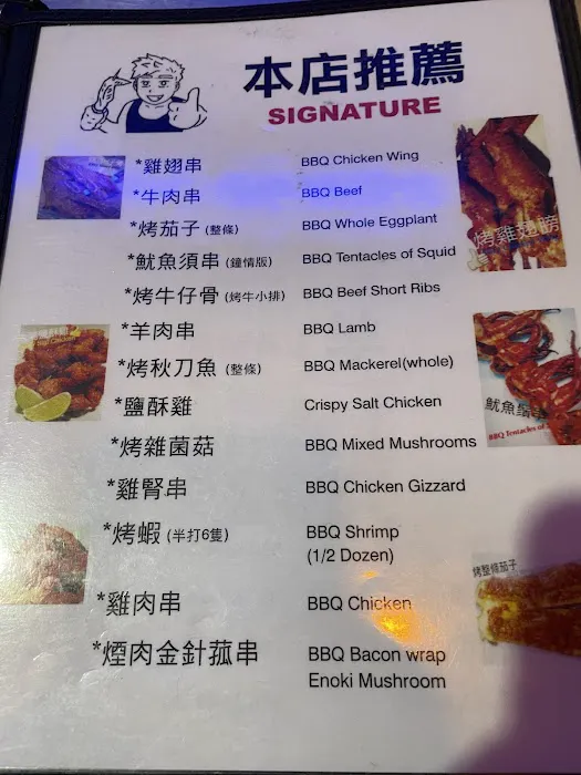 Simon's BBQ Picture 8