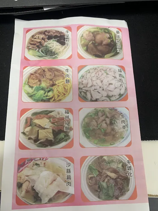 云姐小吃 Yun's Quick Bites Picture 3