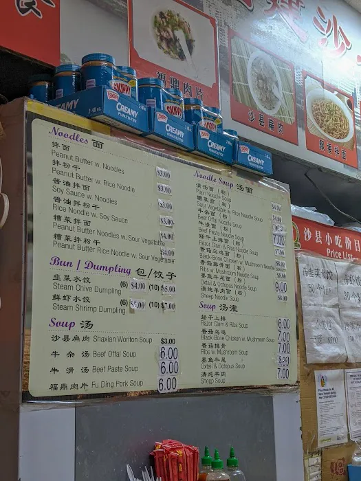 Shaxian Delicacies Picture 3