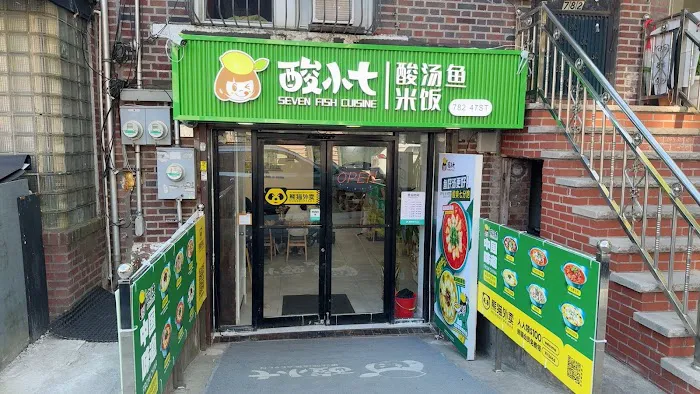 Seven Fish Cuisine BK INC 酸小七 酸汤鱼 Picture 2