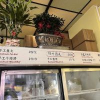Zheng Jin Ji 郑锦记 Fuzhou Cuisine ico