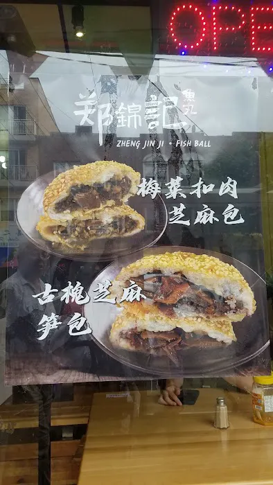 Zheng Jin Ji 郑锦记 Fuzhou Cuisine Picture 4