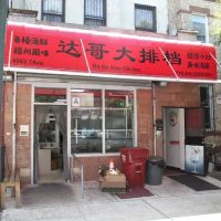 Da Ge Xiao Chi ico