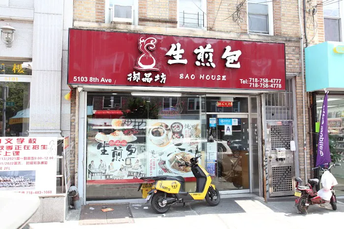 Bao House Picture 7