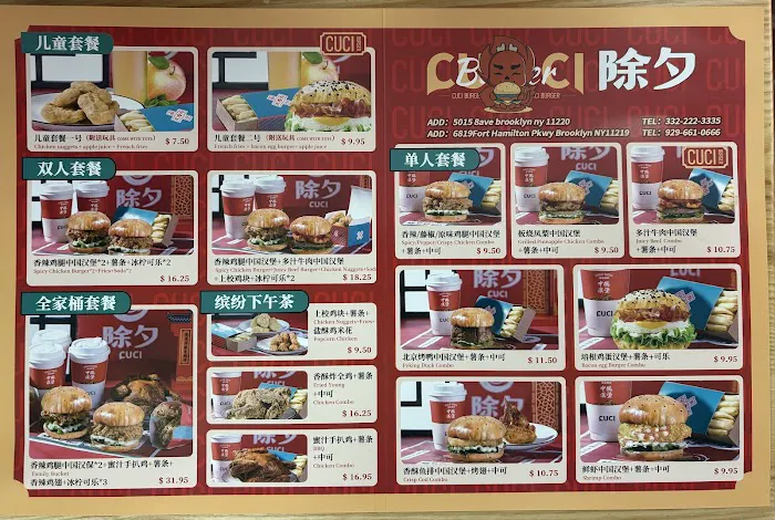 Cuci 除夕中国汉堡 Picture 2