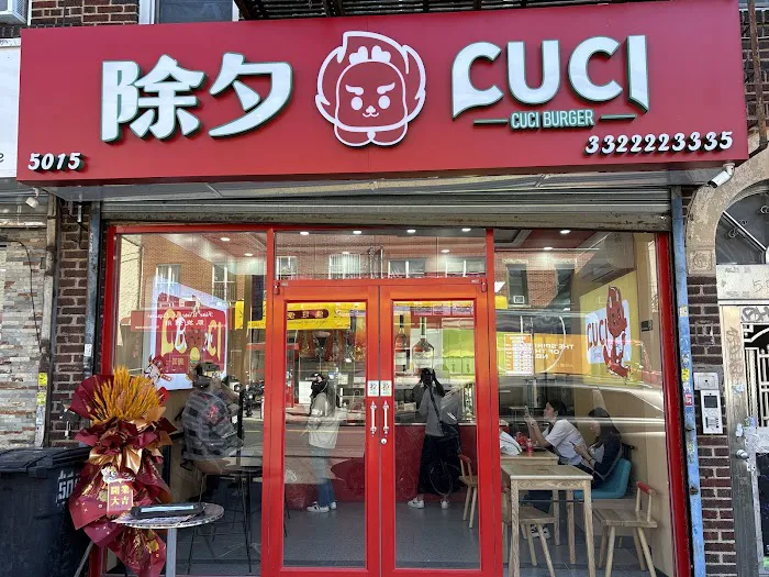Cuci 除夕中国汉堡 Picture 10