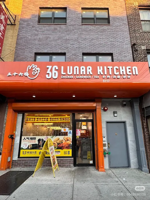 36 Lunar Kitchen 三十六鸡 Picture 2