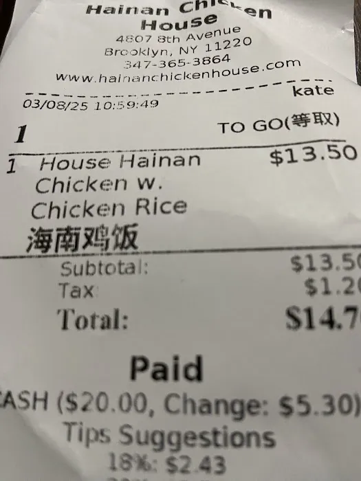 Hainan Chicken House | 海南鸡记 Picture 7