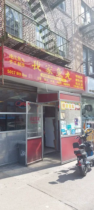 Hometown Cuisine Inc Picture 2
