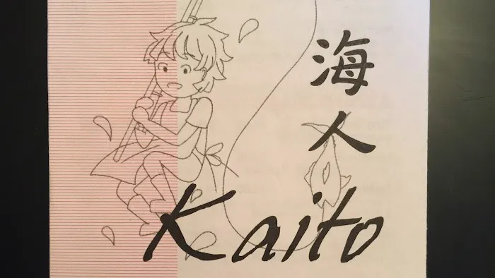 Kaito Sushi NY Picture 2