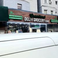 Greenland Deli & Grocery ico