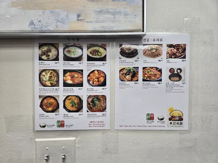 Busan Gukbap (부산국밥) Picture 10