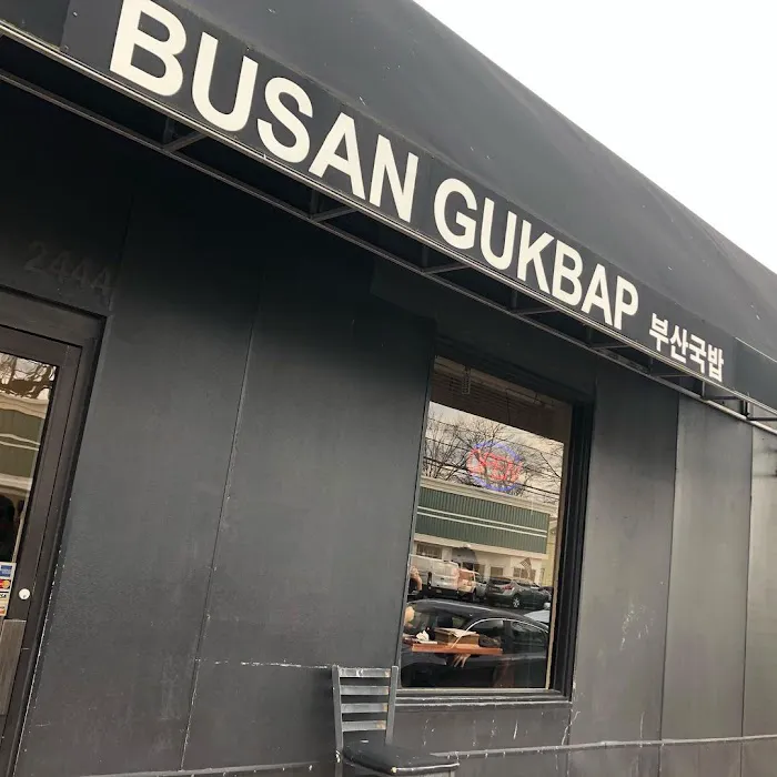 Busan Gukbap (부산국밥) Picture 8