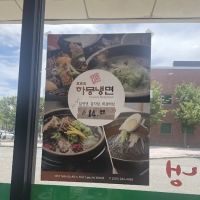 Homung Nangmyun ico
