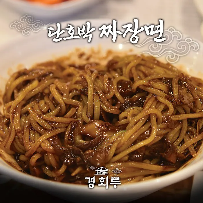 Gyeonghoeru 경회루 Picture 10