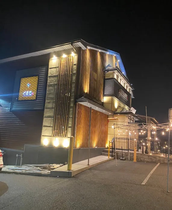 ๐ฏ Izakaya Kumade Picture 10