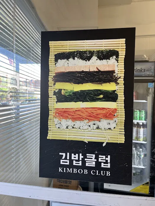 Kimbob Club 김밥클럽 Picture 4