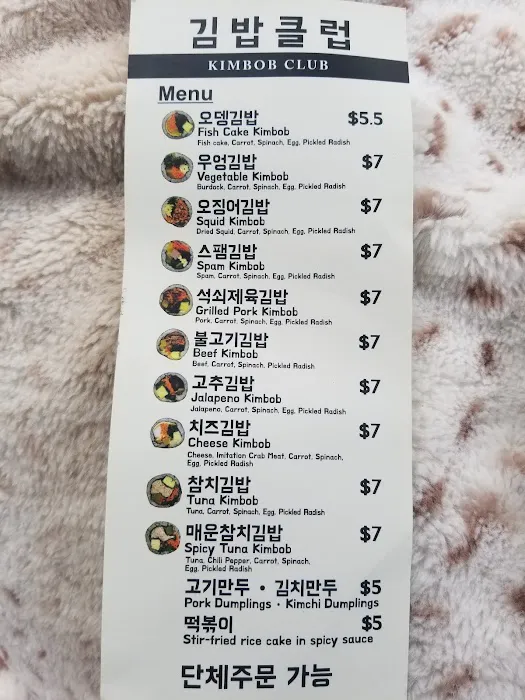 Kimbob Club 김밥클럽 Picture 7