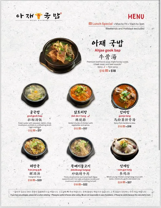 Ahjae Gookbap Picture 9