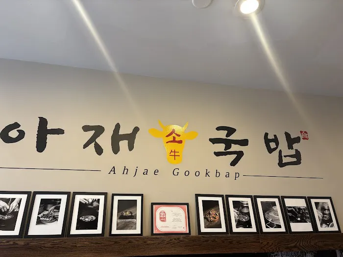 Ahjae Gookbap Picture 8