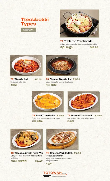 Totowah Plus 또또와 | Korean Family Restaurant in Palisades Park, NJ Picture 3