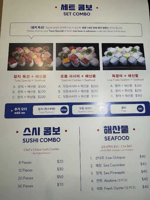 Dong Hae Seafood 동해참치 Picture 5
