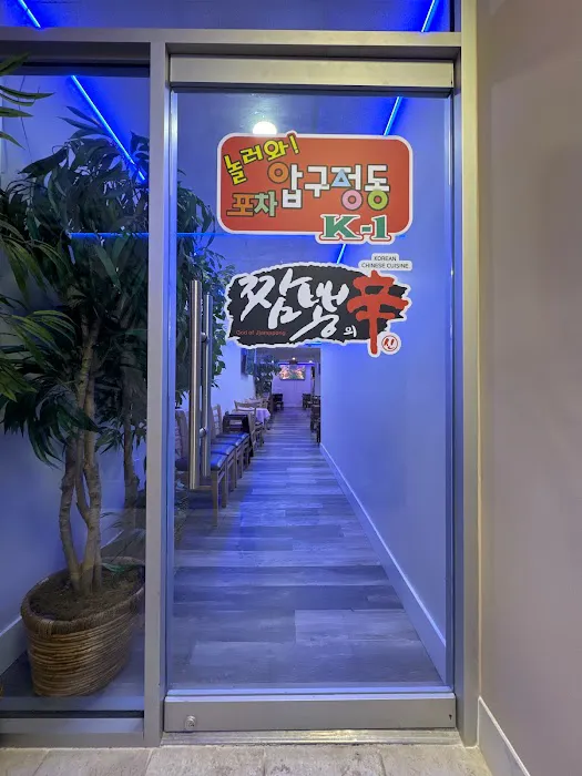 짬뽕의신 God of Jjamppong Picture 6
