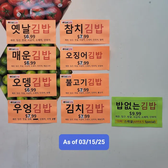 Appa's Kimbap & Sushi 아빠 김밥 Picture 7