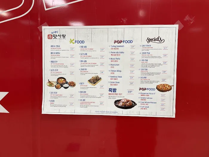 뉴저지 맛사랑 MatSaLang Catering Picture 8