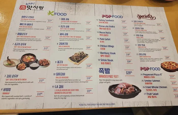 뉴저지 맛사랑 MatSaLang Catering Picture 4