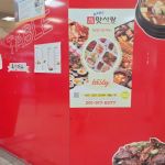 뉴저지 맛사랑 MatSaLang Catering