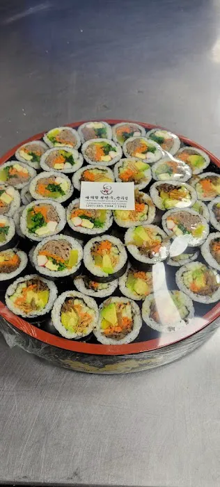 Arirang Dumpling & Catering (Kimbap) 왕만두 & 잔치 & 김밥 Take out Picture 4