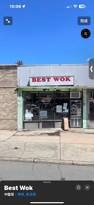 Best Wok Picture 5