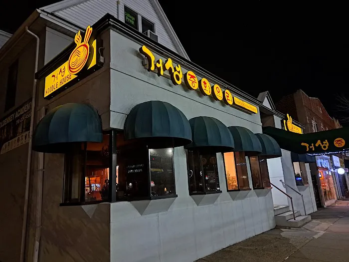 Guh Sung Korean Style Chinese Restaurant Picture 4