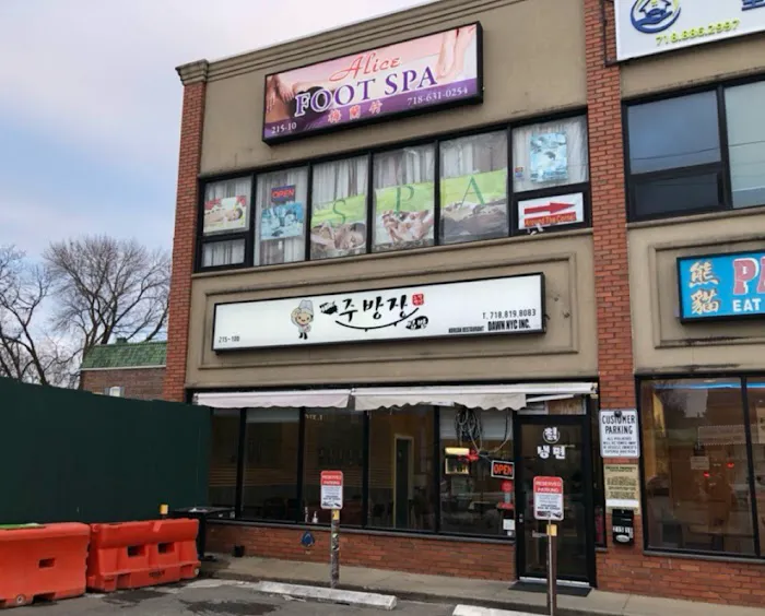 Ju Bang Jang 주방장 - Homestyle Korean Food Restaurant 한식 전문 Picture 10
