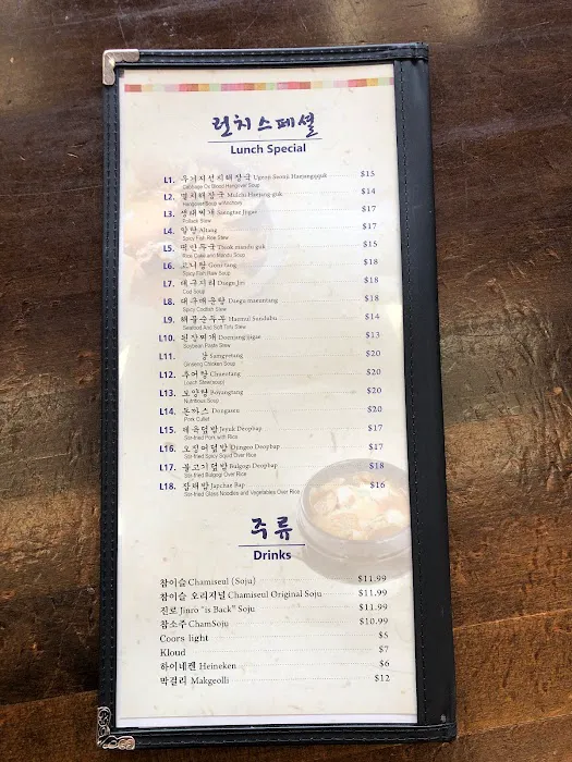 Ju Bang Jang 주방장 - Homestyle Korean Food Restaurant 한식 전문 Picture 9