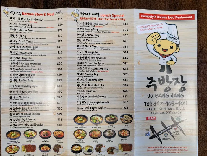 Ju Bang Jang 주방장 - Homestyle Korean Food Restaurant 한식 전문 Picture 6