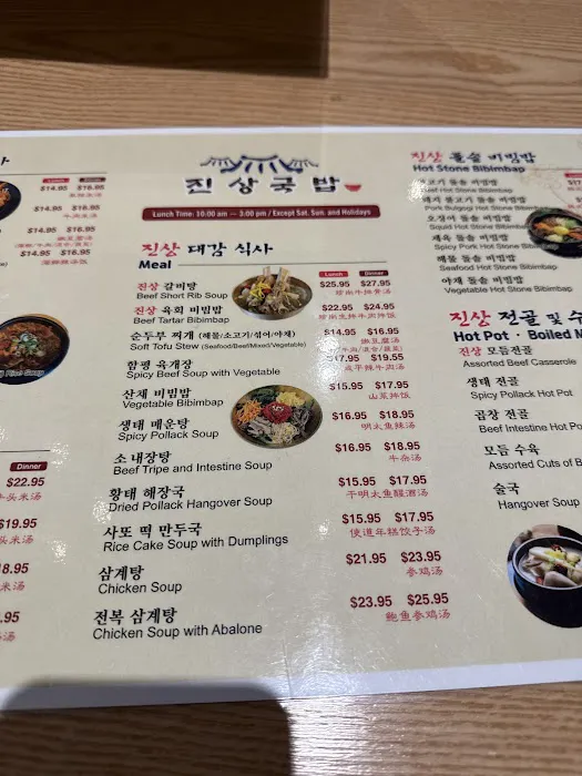 JINSANG GUKBAP 진상국밥 Picture 1