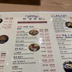 JINSANG GUKBAP 진상국밥