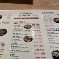 JINSANG GUKBAP 진상국밥 ico