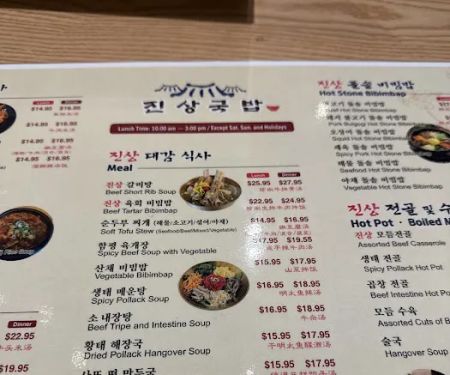 JINSANG GUKBAP uc9c4uc0c1uad6dubc25