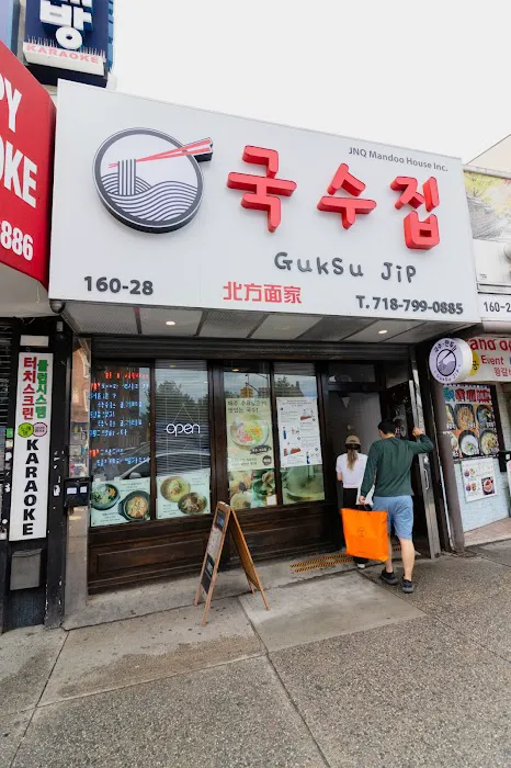 Guk Su Jip 국수집 - 北方面家 - Cold Korean Noodle Naengmyeon (냉면) & Dolsot Bibimbap Picture 3