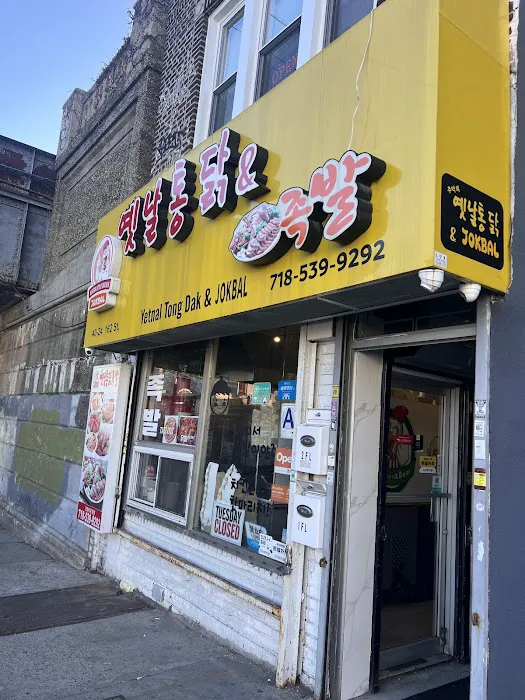 Yetnal Tongdak Picture 3